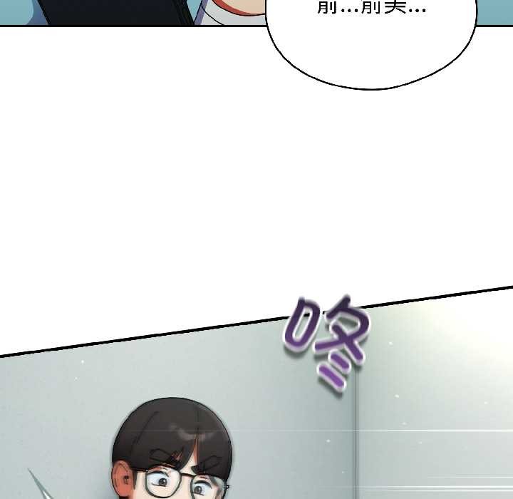 硬也要拍完 - 第20話 - page 51