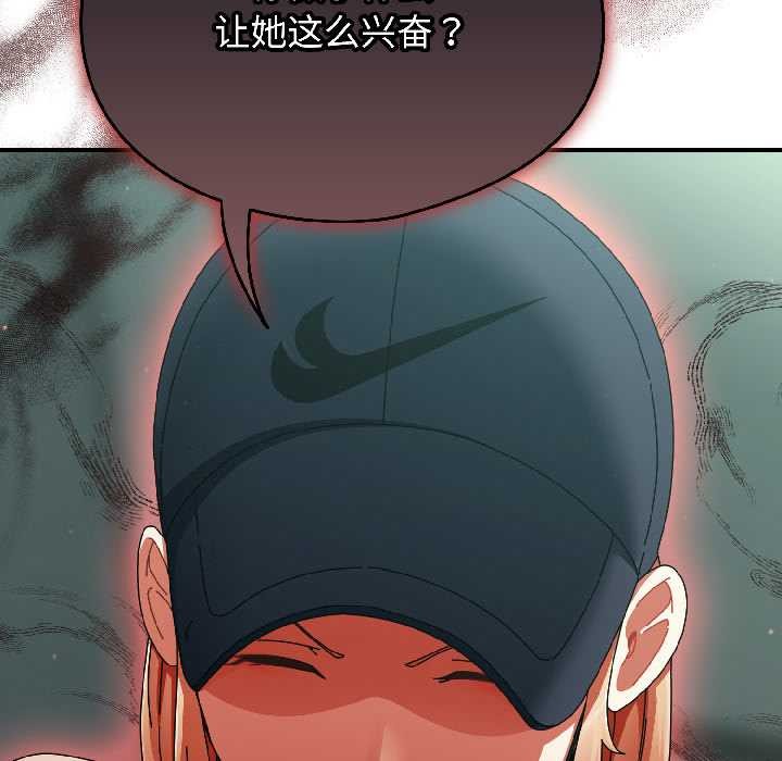 硬也要拍完 - 第20話 - page 54