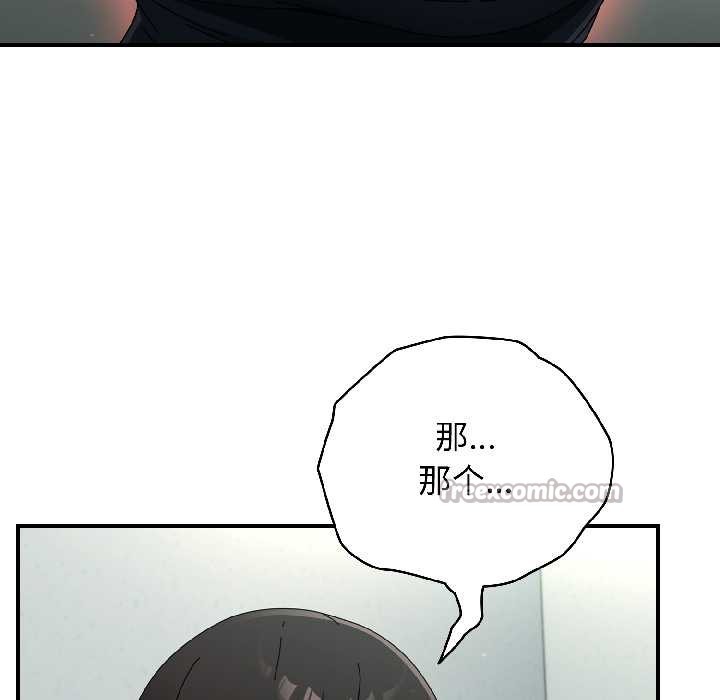 硬也要拍完 - 第20話 - page 56