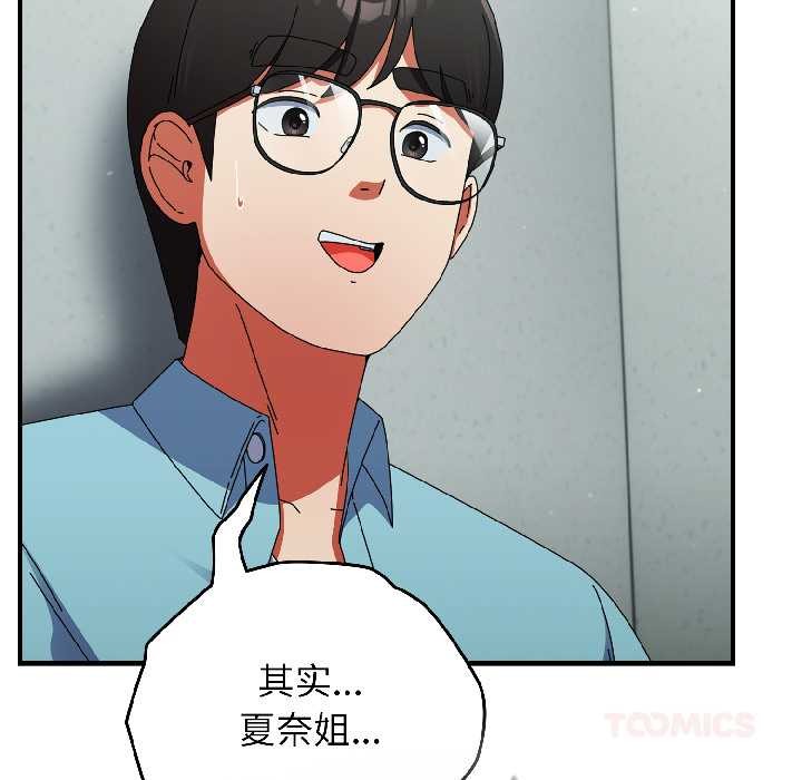 硬也要拍完 - 第20話 - page 57
