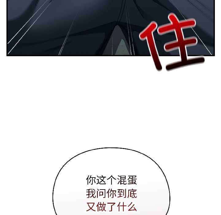 硬也要拍完 - 第20話 - page 61