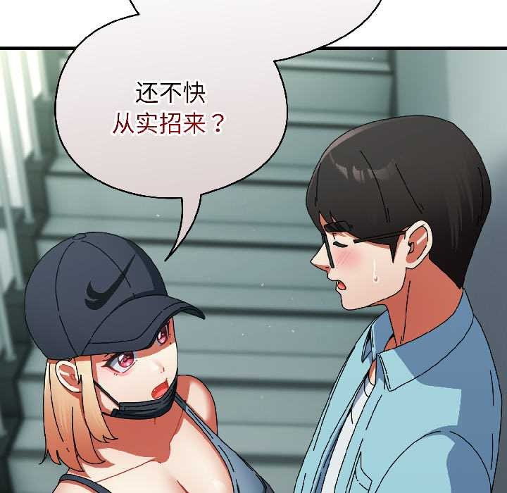 硬也要拍完 - 第20話 - page 62