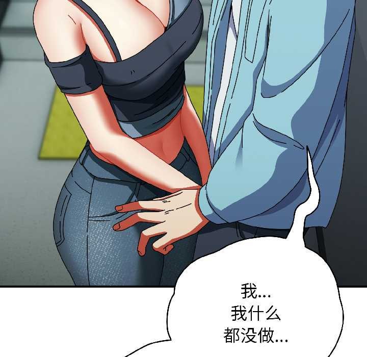 硬也要拍完 - 第20話 - page 63