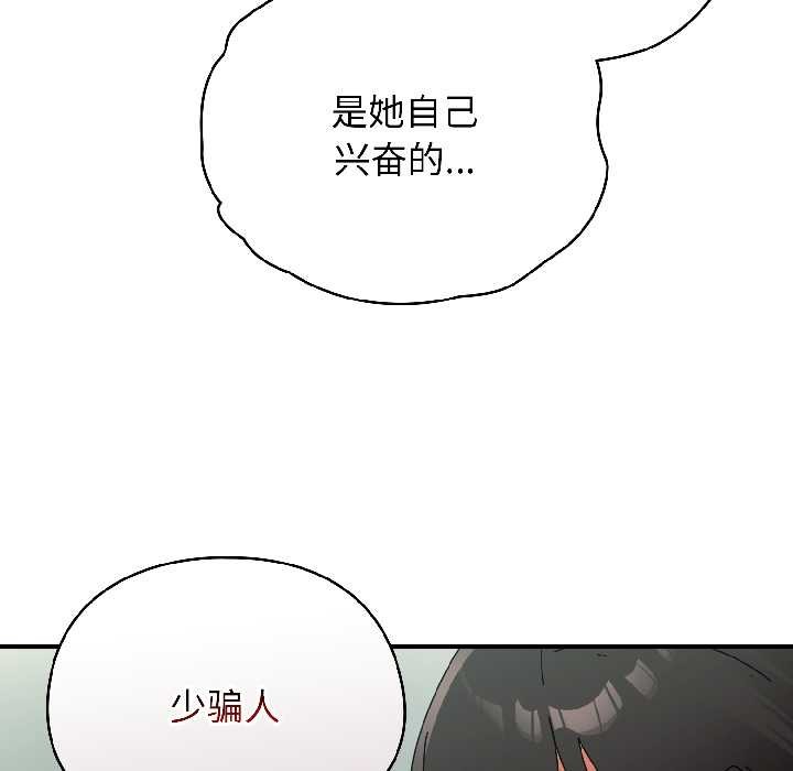 硬也要拍完 - 第20話 - page 64