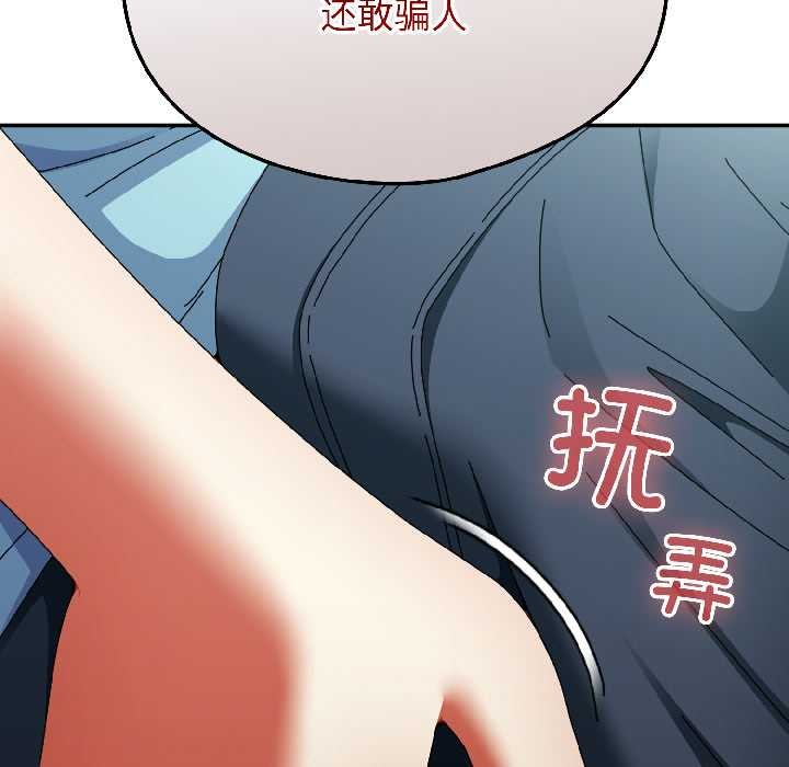 硬也要拍完 - 第20話 - page 67