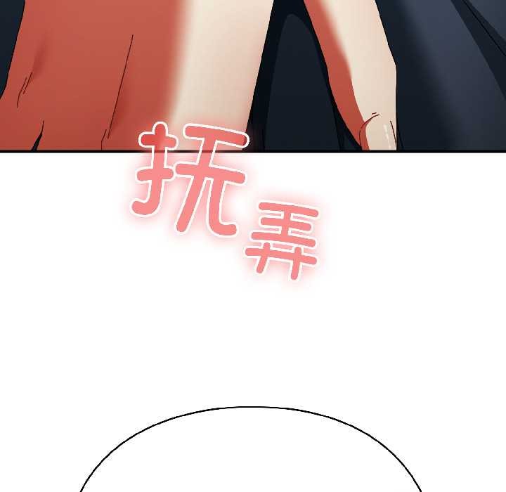 硬也要拍完 - 第20話 - page 68