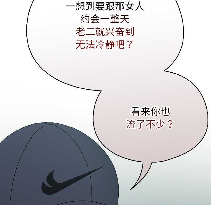 硬也要拍完 - 第20話 - page 69