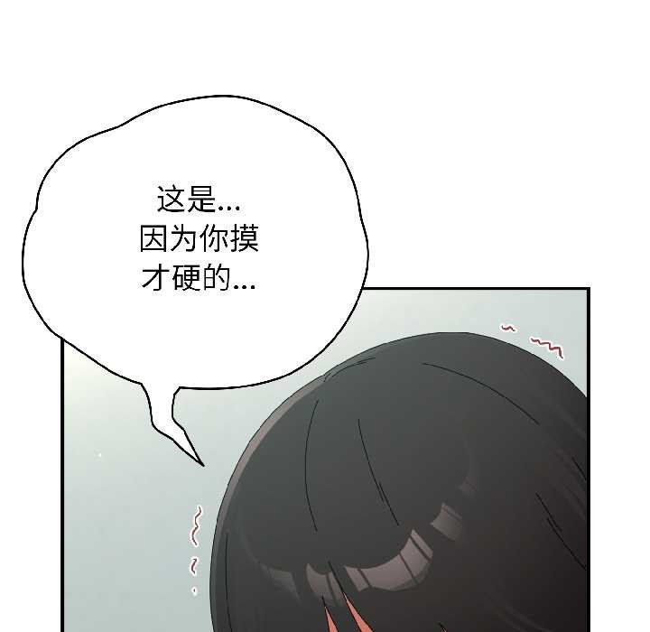 硬也要拍完 - 第20話 - page 73
