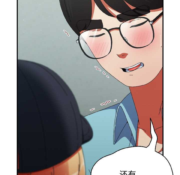 硬也要拍完 - 第20話 - page 74