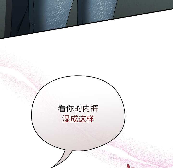硬也要拍完 - 第20話 - page 78