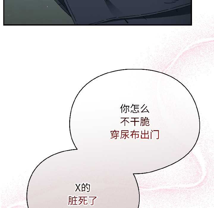 硬也要拍完 - 第20話 - page 80