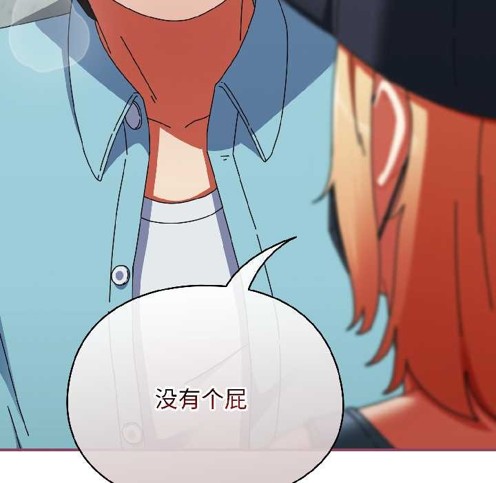 硬也要拍完 - 第20話 - page 87
