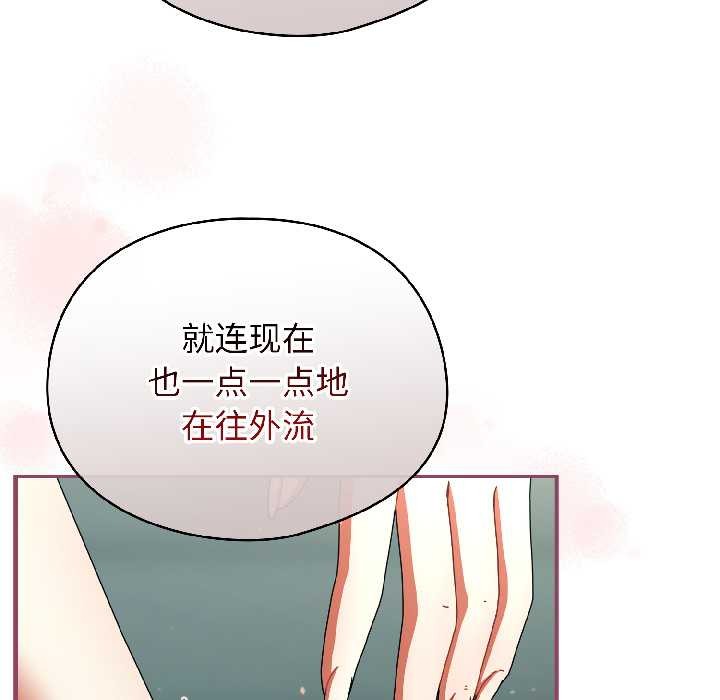 硬也要拍完 - 第20話 - page 88