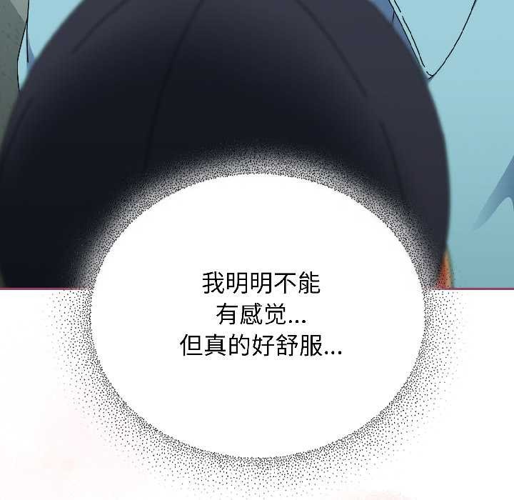 硬也要拍完 - 第20話 - page 94