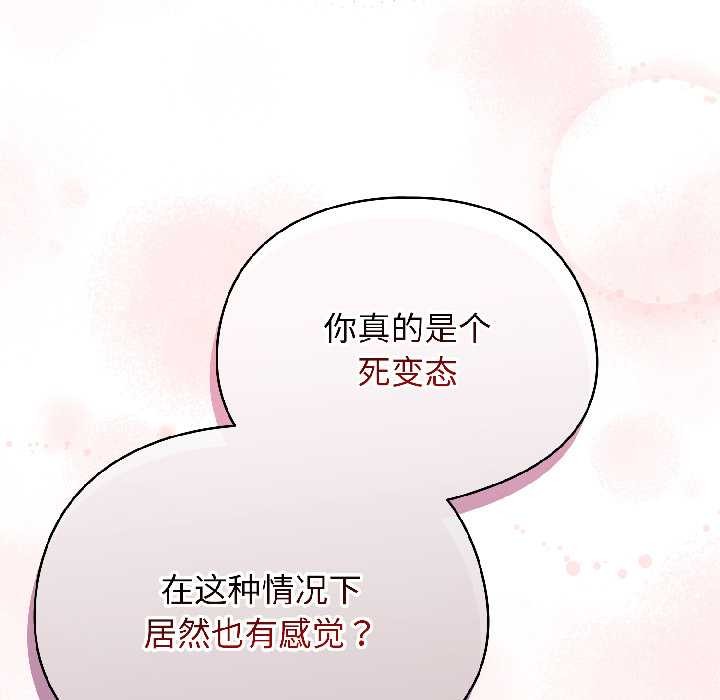 硬也要拍完 - 第20話 - page 95