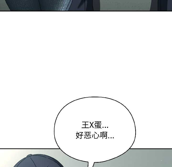 硬也要拍完 - 第20話 - page 108