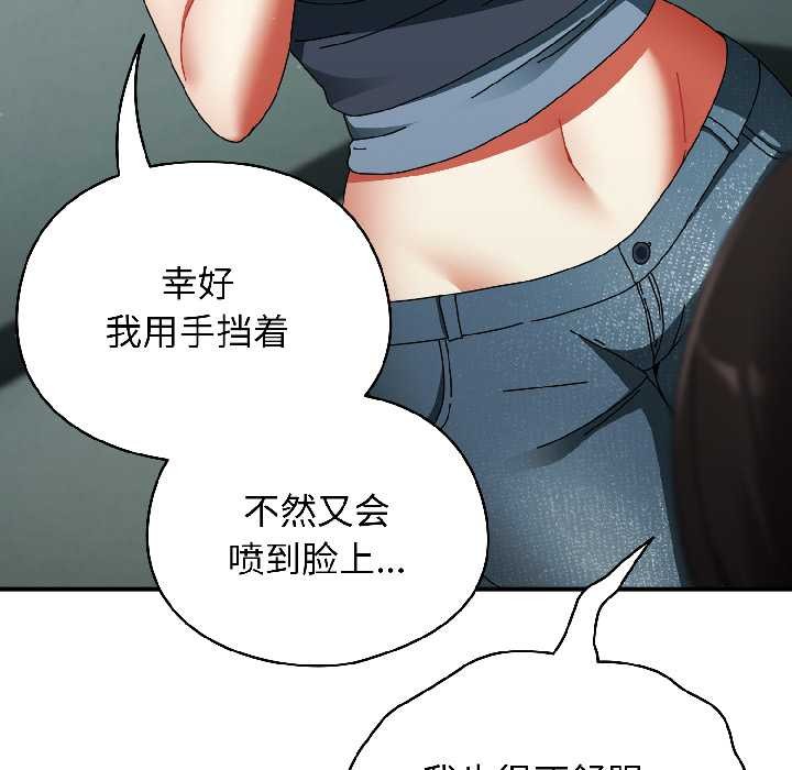 硬也要拍完 - 第20話 - page 110