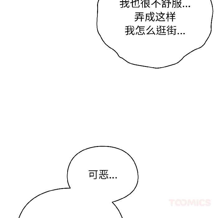 硬也要拍完 - 第20話 - page 111