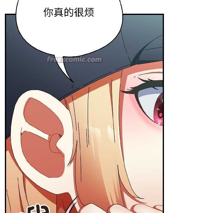 硬也要拍完 - 第20話 - page 112
