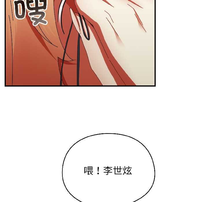 硬也要拍完 - 第20話 - page 113