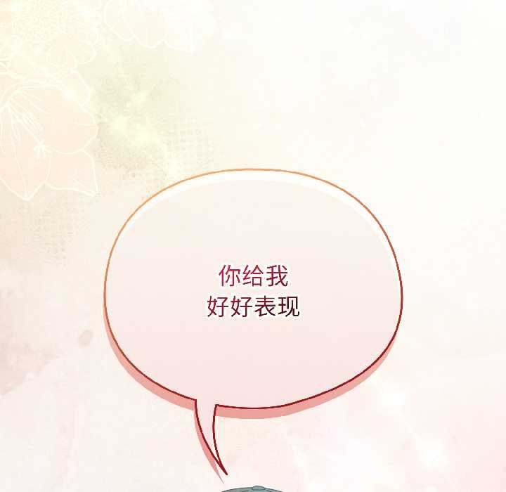 硬也要拍完 - 第20話 - page 116
