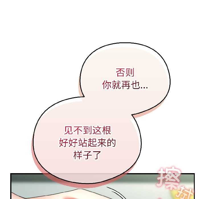 硬也要拍完 - 第20話 - page 119
