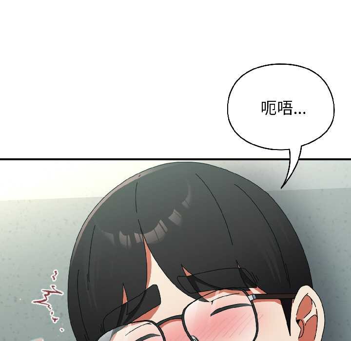 硬也要拍完 - 第20話 - page 121