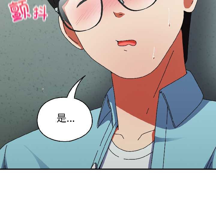 硬也要拍完 - 第20話 - page 122