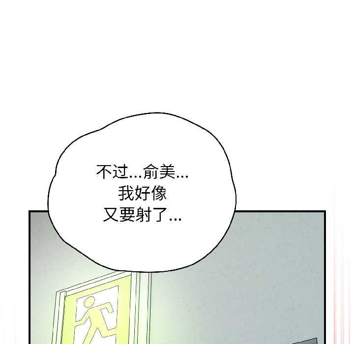 硬也要拍完 - 第20話 - page 123