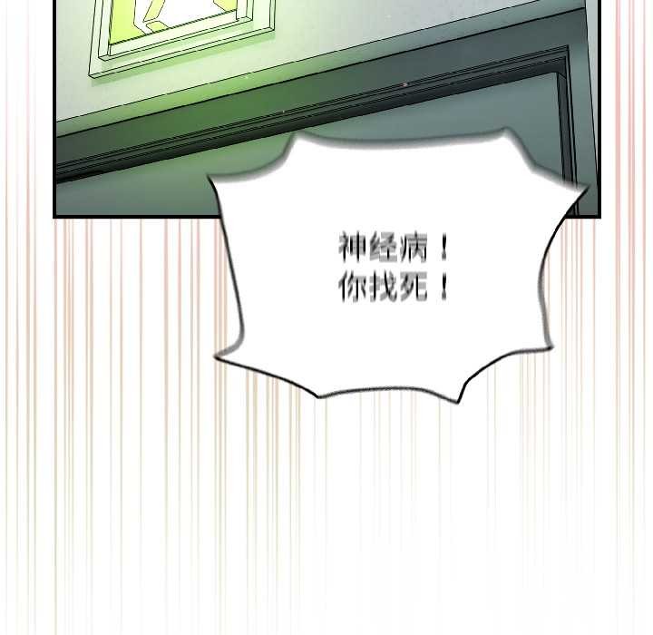 硬也要拍完 - 第20話 - page 124
