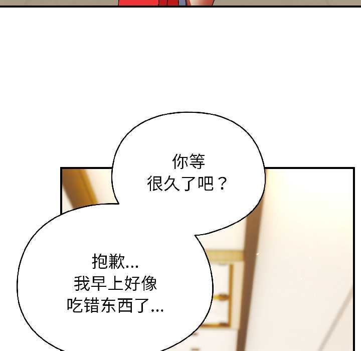 硬也要拍完 - 第20話 - page 129