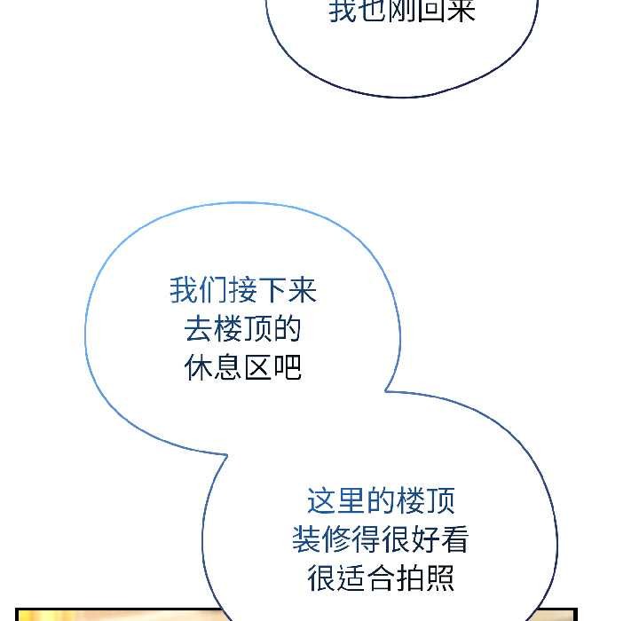 硬也要拍完 - 第20話 - page 131