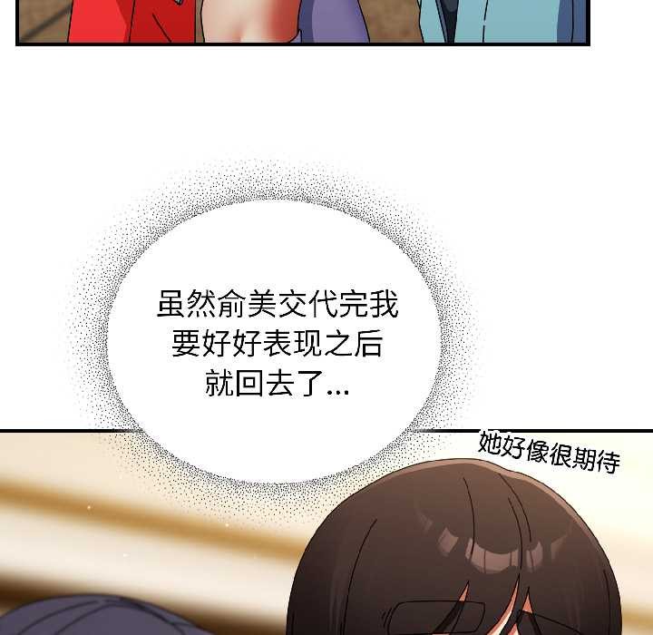硬也要拍完 - 第20話 - page 134
