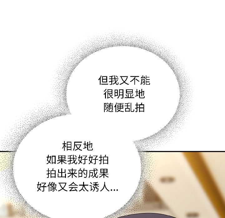 硬也要拍完 - 第20話 - page 136