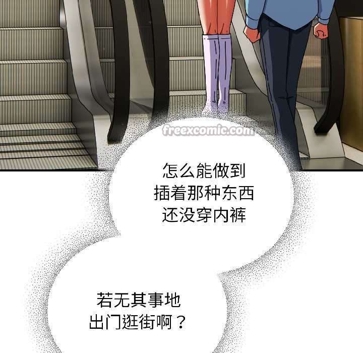 硬也要拍完 - 第20話 - page 140