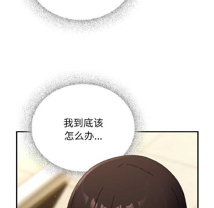 硬也要拍完 - 第20話 - page 141