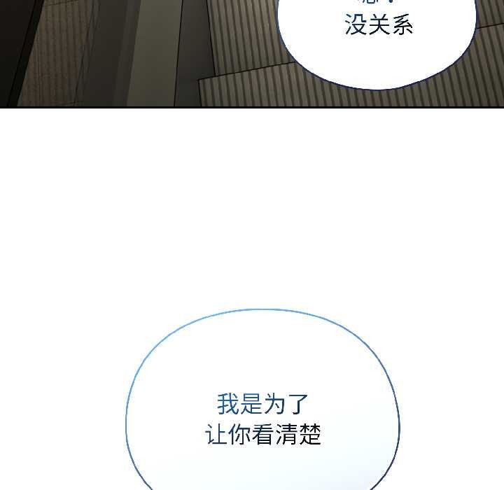 硬也要拍完 - 第20話 - page 148