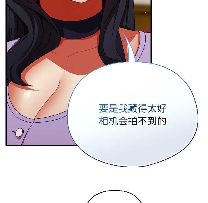 硬也要拍完 - 第20話 - page 150