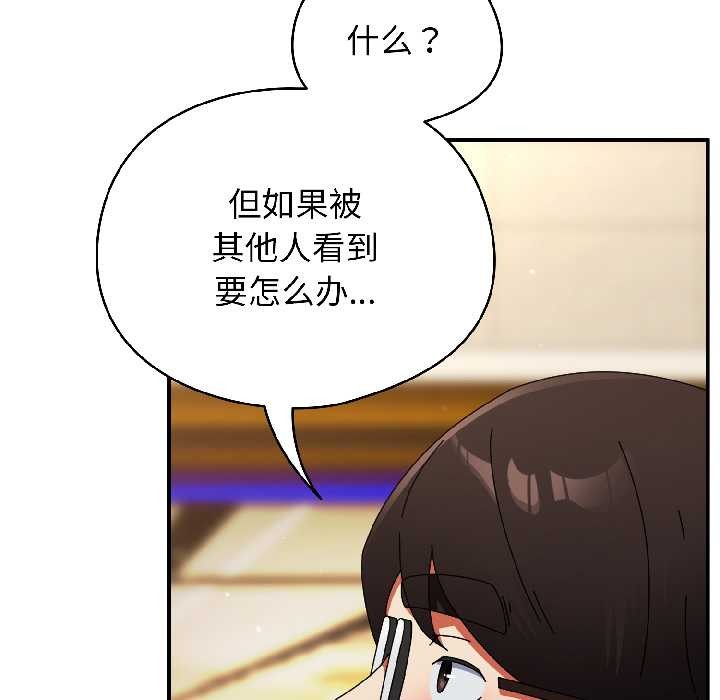 硬也要拍完 - 第20話 - page 151