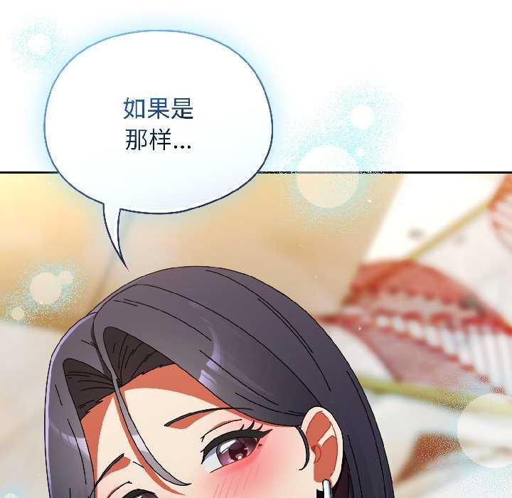 硬也要拍完 - 第20話 - page 155