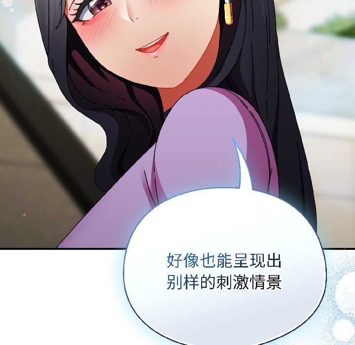 硬也要拍完 - 第20話 - page 156
