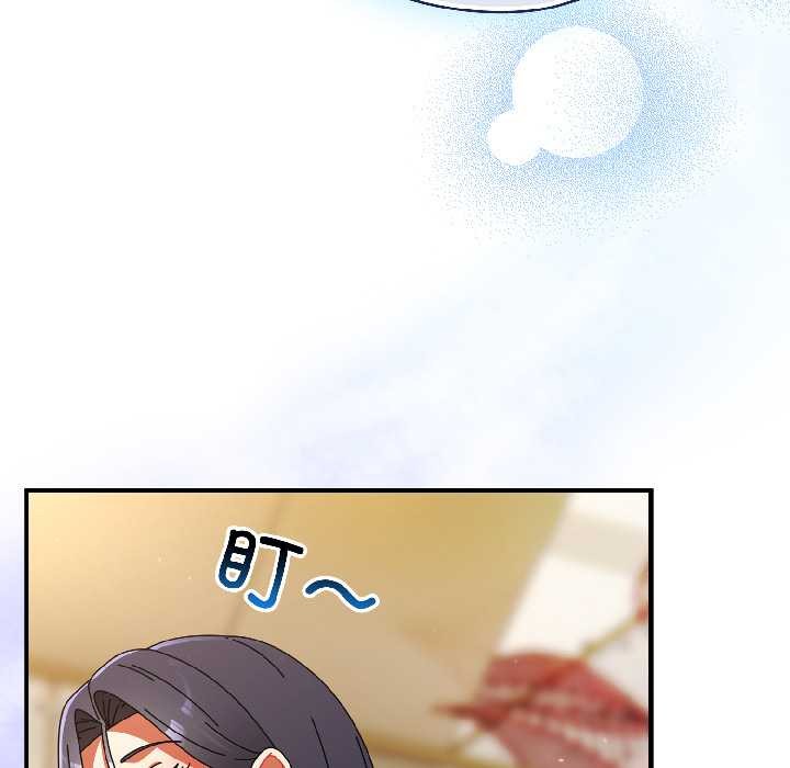 硬也要拍完 - 第20話 - page 157