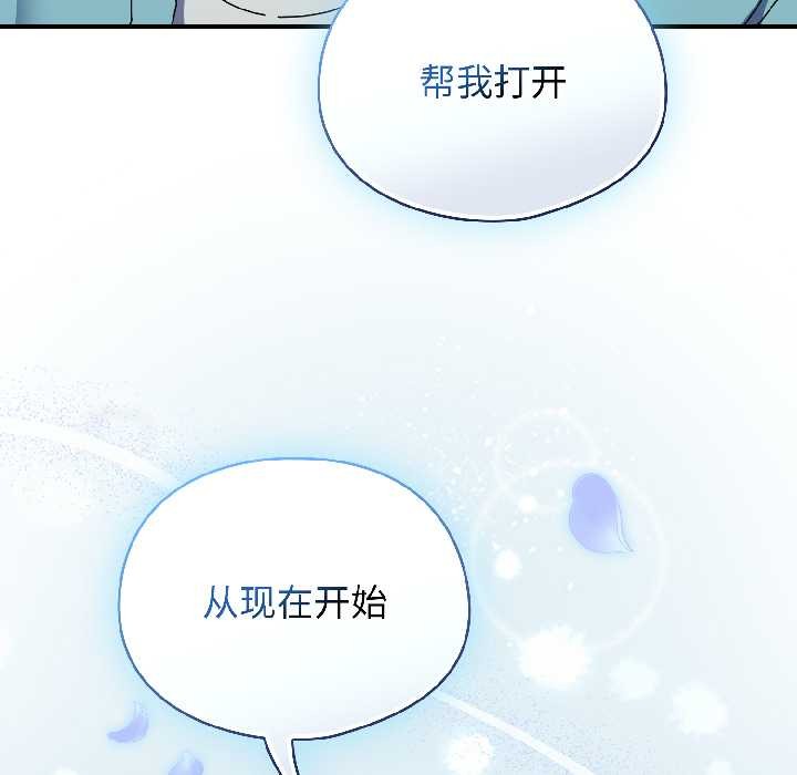 硬也要拍完 - 第20話 - page 163