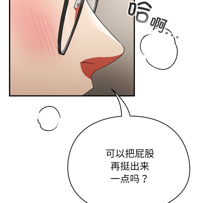硬也要拍完 - 第3话 - page 6