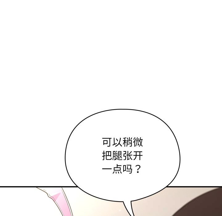 硬也要拍完 - 第3话 - page 12