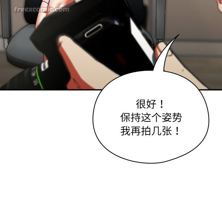 硬也要拍完 - 第3话 - page 14