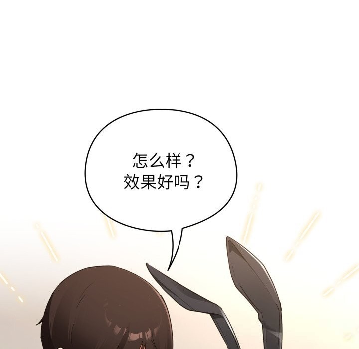 硬也要拍完 - 第3话 - page 15
