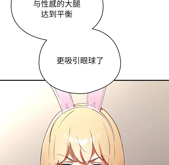 硬也要拍完 - 第3话 - page 18