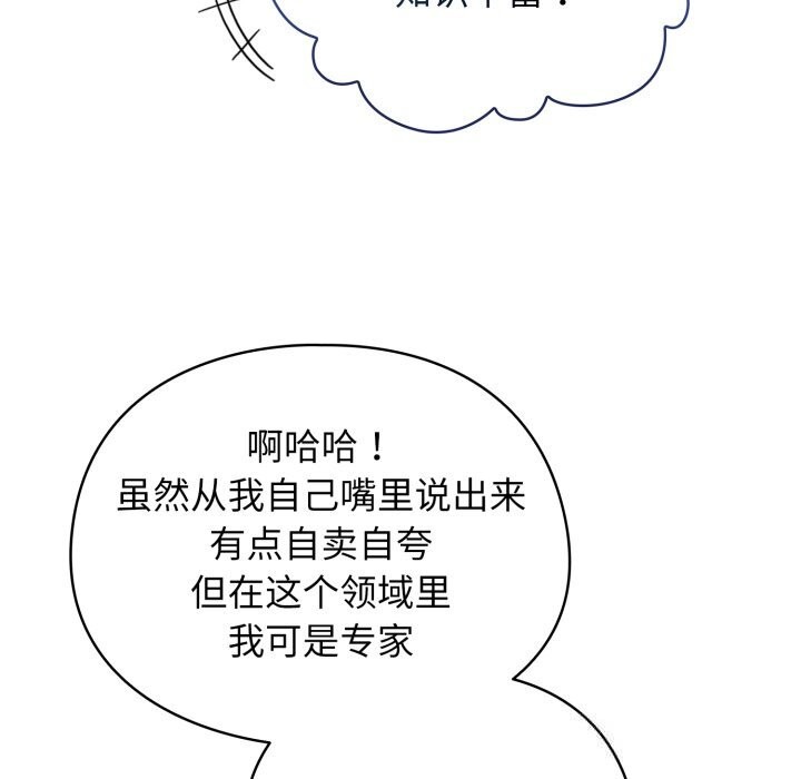 硬也要拍完 - 第3话 - page 20