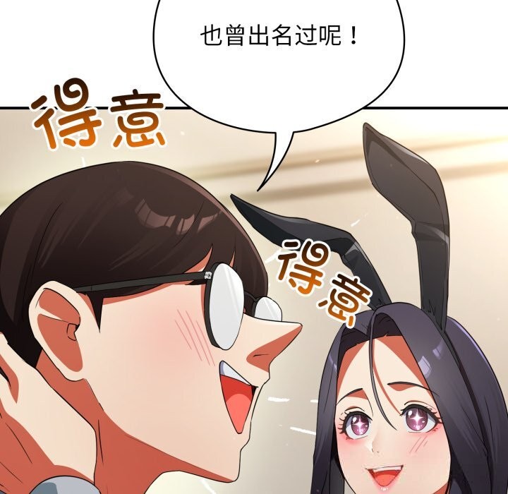 硬也要拍完 - 第3话 - page 21
